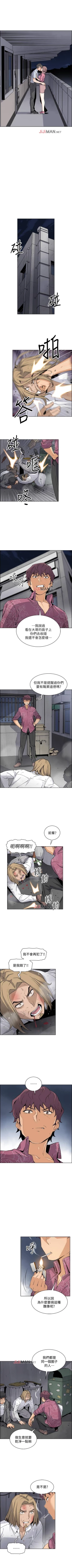 Page 179 of 【周四连载】前女友变女佣（作者：PAPER&頸枕） 第1~32话