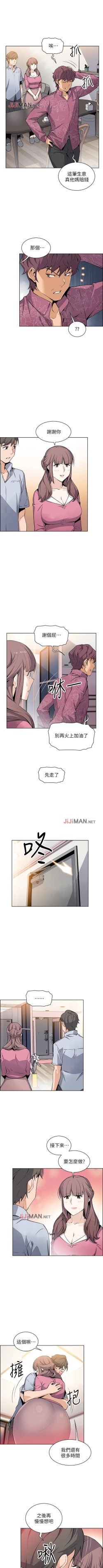 Page 193 of 【周四连载】前女友变女佣（作者：PAPER&頸枕） 第1~32话