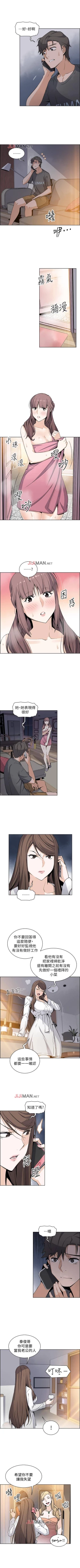 Page 199 of 【周四连载】前女友变女佣（作者：PAPER&頸枕） 第1~32话