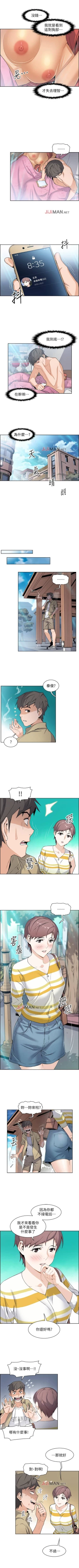 Page 19 of 【周四连载】前女友变女佣（作者：PAPER&頸枕） 第1~32话