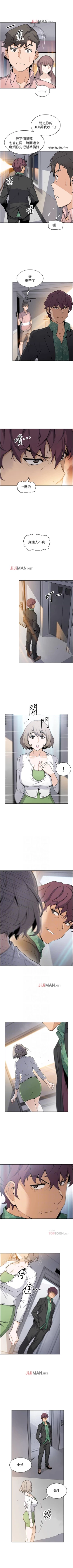 Page 216 of 【周四连载】前女友变女佣（作者：PAPER&頸枕） 第1~32话