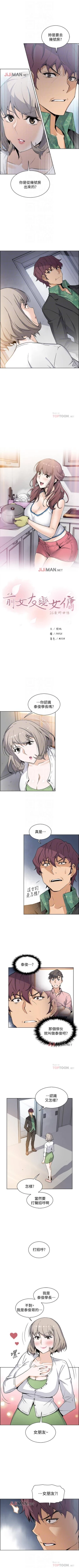 Page 217 of 【周四连载】前女友变女佣（作者：PAPER&頸枕） 第1~32话