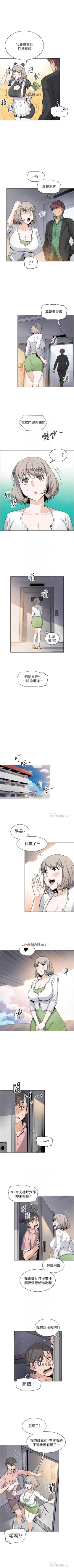 Page 218 of 【周四连载】前女友变女佣（作者：PAPER&頸枕） 第1~32话