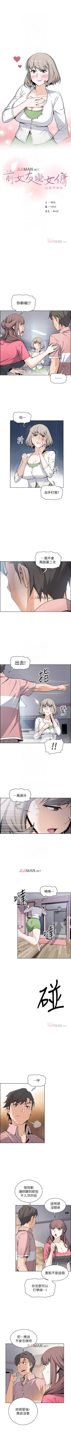 Page 224 of 【周四连载】前女友变女佣（作者：PAPER&頸枕） 第1~32话