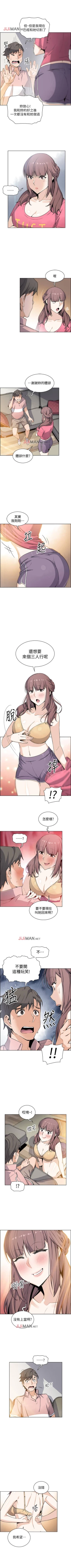 Page 227 of 【周四连载】前女友变女佣（作者：PAPER&頸枕） 第1~32话