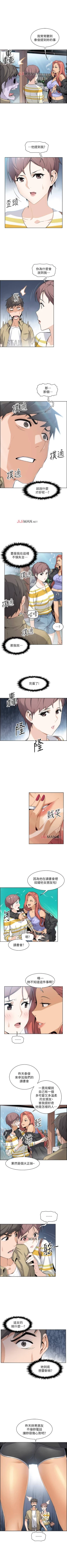 Page 22 of 【周四连载】前女友变女佣（作者：PAPER&頸枕） 第1~32话