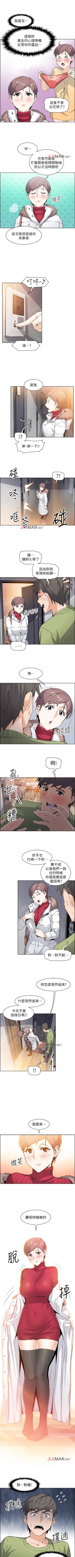 Page 35 of 【周四连载】前女友变女佣（作者：PAPER&頸枕） 第1~32话