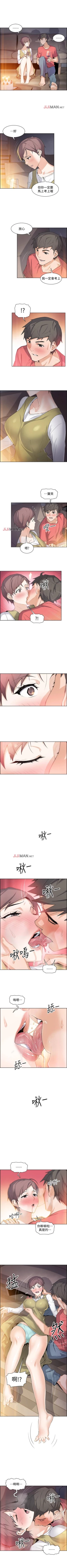 Page 4 of 【周四连载】前女友变女佣（作者：PAPER&頸枕） 第1~32话