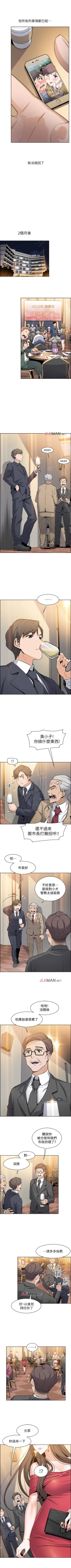 Page 50 of 【周四连载】前女友变女佣（作者：PAPER&頸枕） 第1~32话