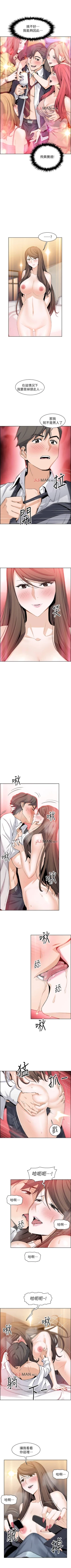 Page 55 of 【周四连载】前女友变女佣（作者：PAPER&頸枕） 第1~32话