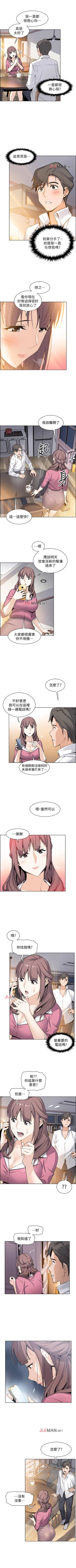 Page 66 of 【周四连载】前女友变女佣（作者：PAPER&頸枕） 第1~32话