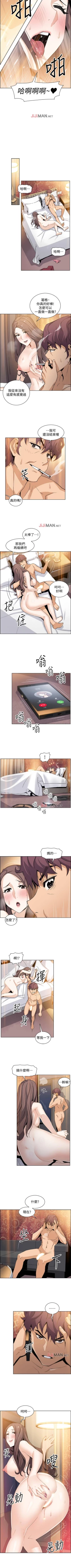 Page 75 of 【周四连载】前女友变女佣（作者：PAPER&頸枕） 第1~32话