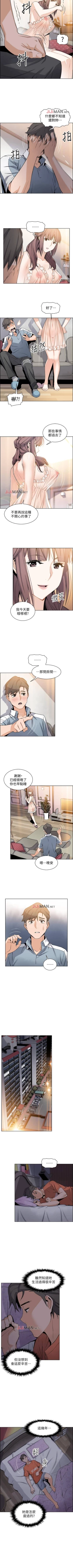 Page 82 of 【周四连载】前女友变女佣（作者：PAPER&頸枕） 第1~32话