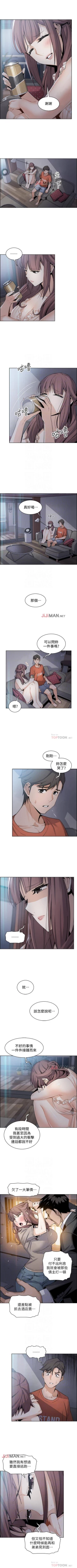 Page 86 of 【周四连载】前女友变女佣（作者：PAPER&頸枕） 第1~32话