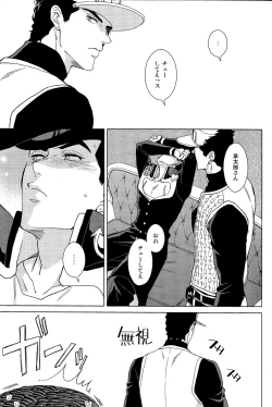 Page 10 of Josuke-kun wa H ga Shitai