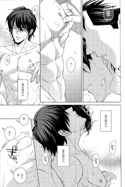 Page 18 of Josuke-kun wa H ga Shitai