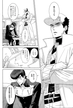 Page 3 of Josuke-kun wa H ga Shitai