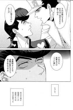 Page 4 of Josuke-kun wa H ga Shitai