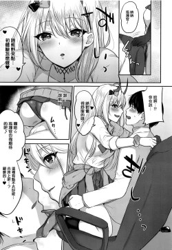 Page 6 of Kumano to Hajimete