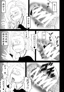 Page 7 of 魔物的新娘（K记翻译）