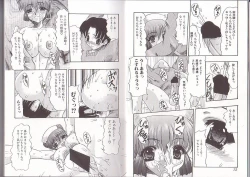 Page 8 of Nikuziri No Uzuki