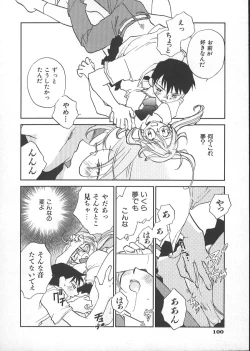 Page 105 of GARLAND gaarando