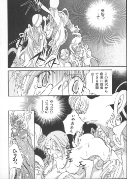 Page 109 of GARLAND gaarando