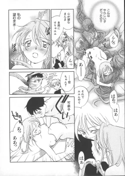 Page 111 of GARLAND gaarando