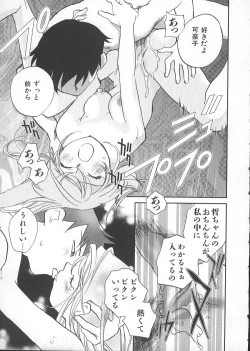 Page 112 of GARLAND gaarando