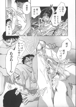 Page 113 of GARLAND gaarando