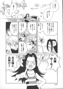 Page 117 of GARLAND gaarando