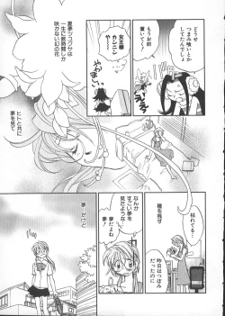 Page 118 of GARLAND gaarando