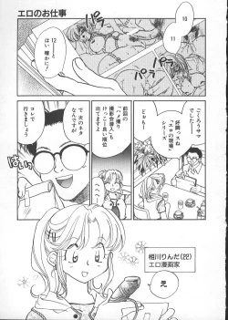 Page 120 of GARLAND gaarando