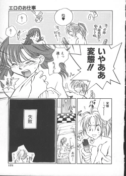 Page 126 of GARLAND gaarando