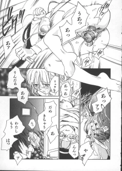 Page 134 of GARLAND gaarando