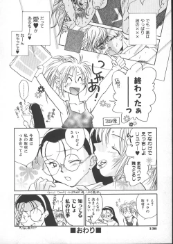 Page 143 of GARLAND gaarando