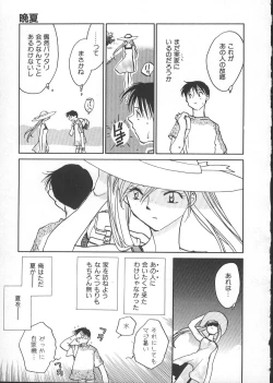 Page 146 of GARLAND gaarando