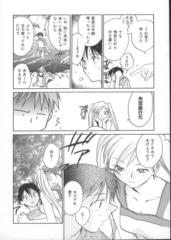 Page 151 of GARLAND gaarando