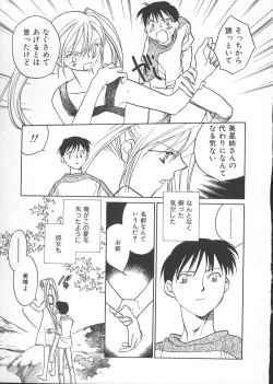 Page 160 of GARLAND gaarando