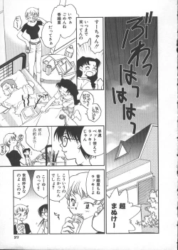 Page 32 of GARLAND gaarando