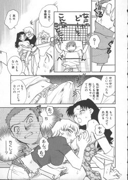 Page 36 of GARLAND gaarando