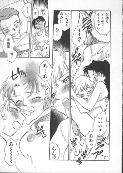 Page 44 of GARLAND gaarando