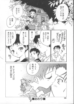 Page 71 of GARLAND gaarando