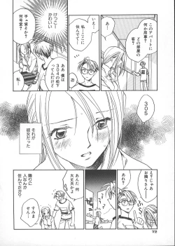 Page 77 of GARLAND gaarando