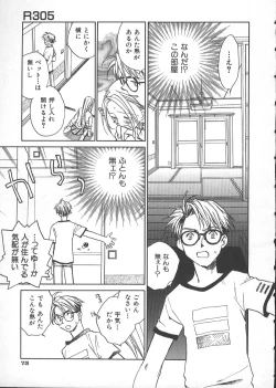 Page 78 of GARLAND gaarando