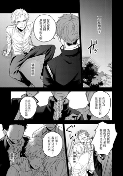 Page 33 of Fujitsu na Koi wa, Katsute no | 属于我们曾经的虚假恋爱 1-3