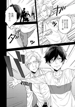 Page 34 of Fujitsu na Koi wa, Katsute no | 属于我们曾经的虚假恋爱 1-3