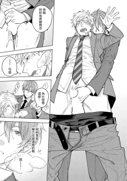 Page 49 of Fujitsu na Koi wa, Katsute no | 属于我们曾经的虚假恋爱 1-3