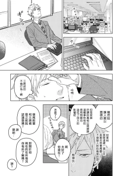 Page 55 of Fujitsu na Koi wa, Katsute no | 属于我们曾经的虚假恋爱 1-3