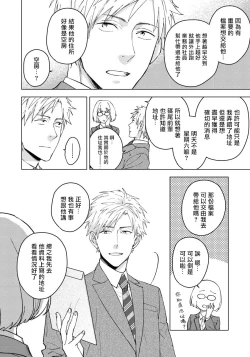 Page 56 of Fujitsu na Koi wa, Katsute no | 属于我们曾经的虚假恋爱 1-3